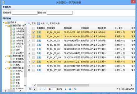 基于BIM的資産管理(lǐ)/設備設施/能(néng)源管網運維管理(lǐ)平台-天津馳正科技有限公司